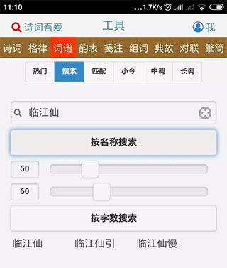 诗词吾爱工具检测(诗词学习平台)