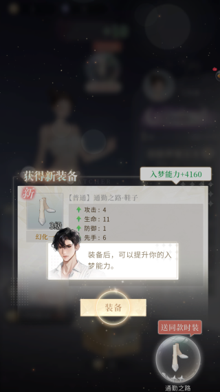 无限梦境手机版2026官方最新版本 无限梦境手机版2026官方最新版本