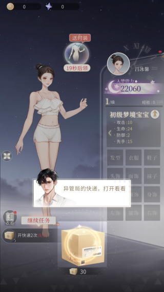 无限梦境手机版2026官方最新版本