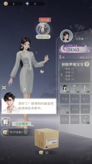 无限梦境手机版2026官方最新版本