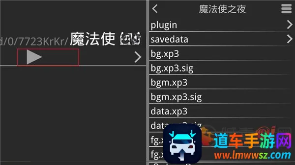 魔法使之夜直装版(视觉小说游戏)