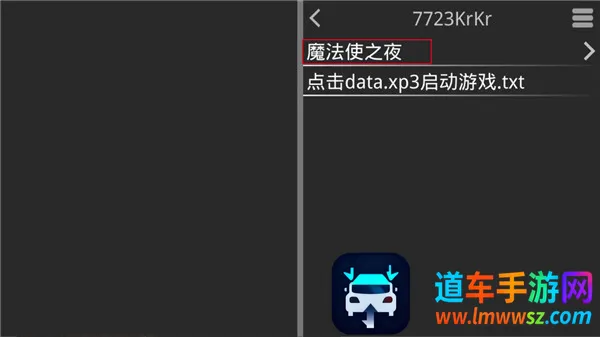 魔法使之夜直装版(视觉小说游戏)