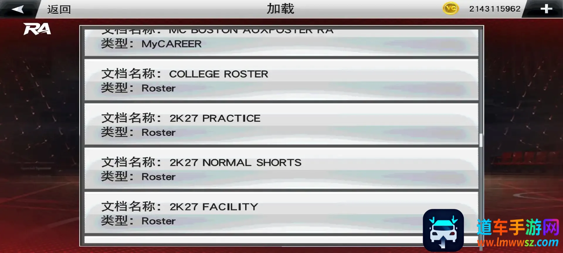 NBA 2K27(移动篮球游戏) NBA 2K27(移动篮球游戏)