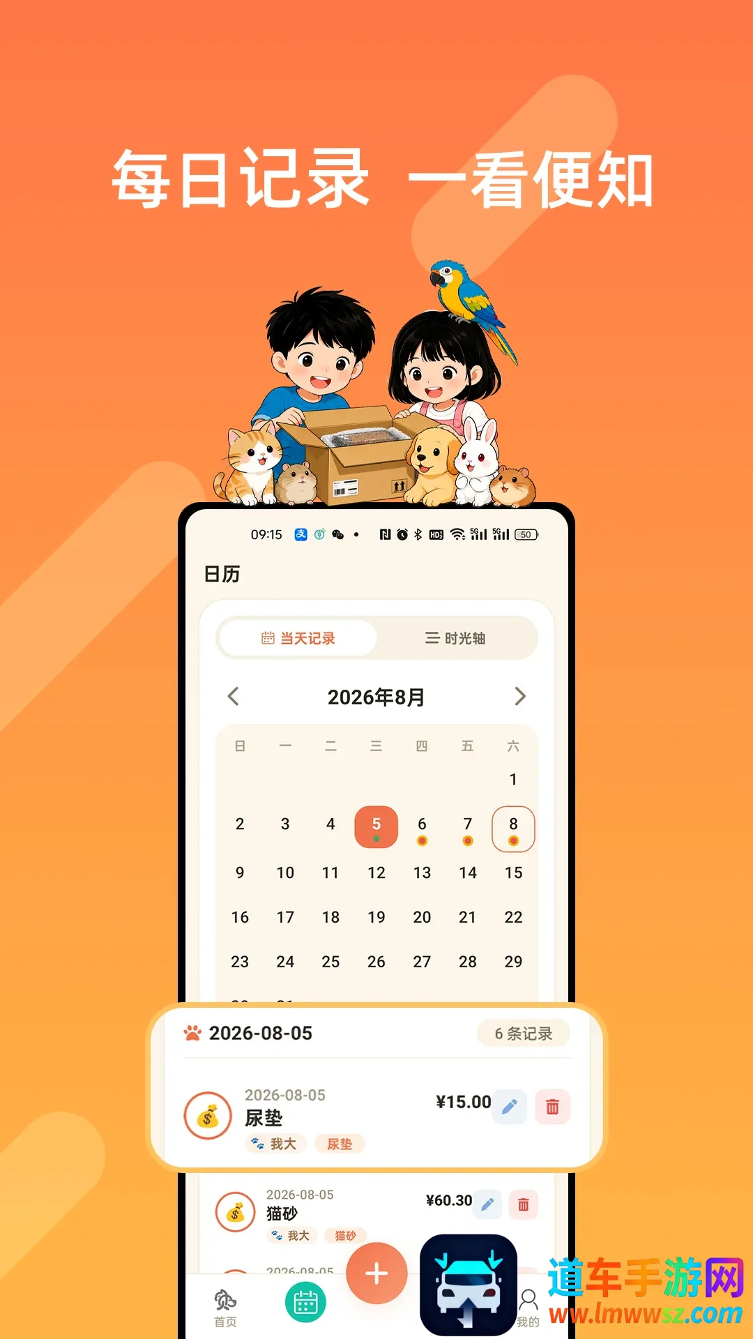 贝贝的朋友(宠物服务平台) 贝贝的朋友(宠物服务平台)