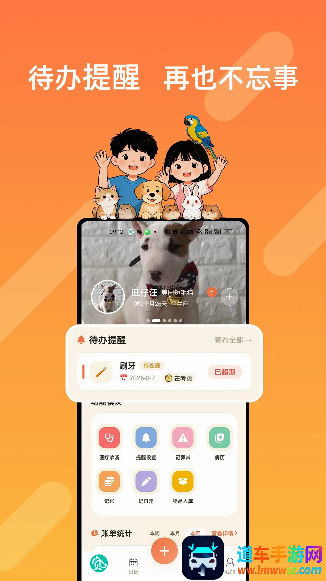 贝贝的朋友(宠物服务平台) 贝贝的朋友(宠物服务平台)