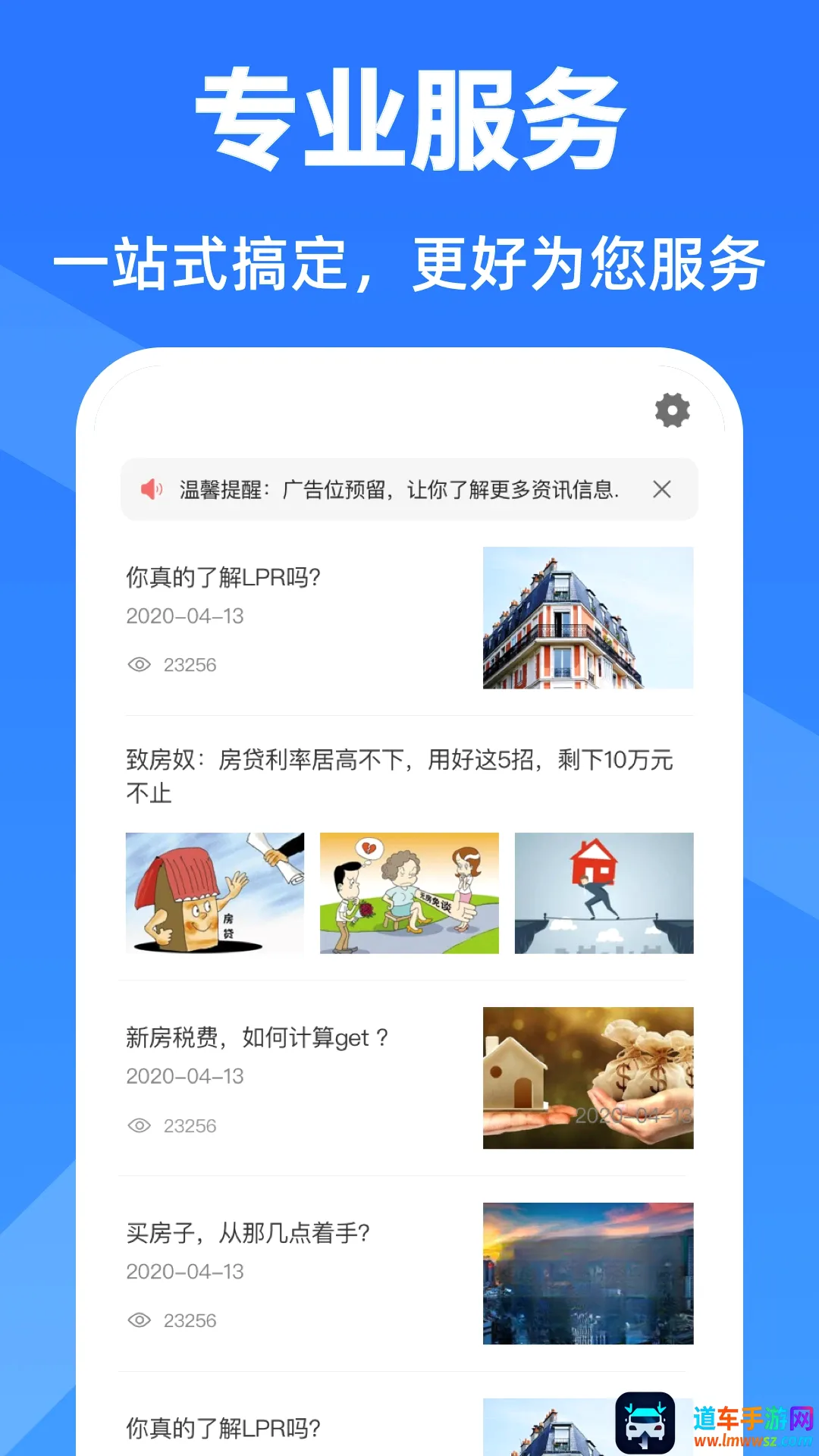 房贷计算器(购房房贷助手) 房贷计算器(购房房贷助手)