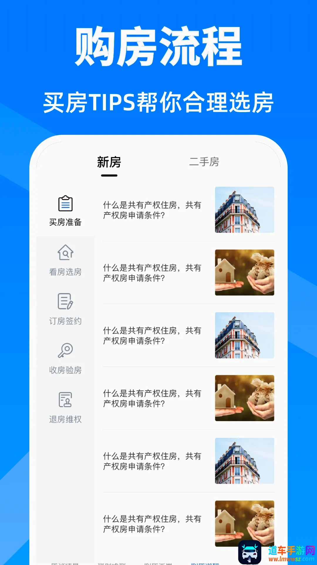 房贷计算器(购房房贷助手) 房贷计算器(购房房贷助手)