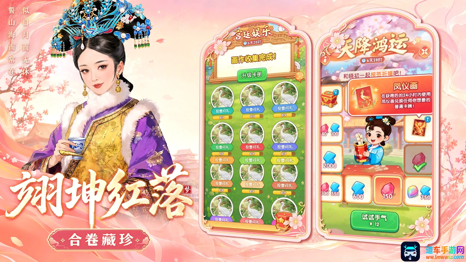 梦回甄嬛传(甄嬛游戏体验) 梦回甄嬛传(甄嬛游戏体验)