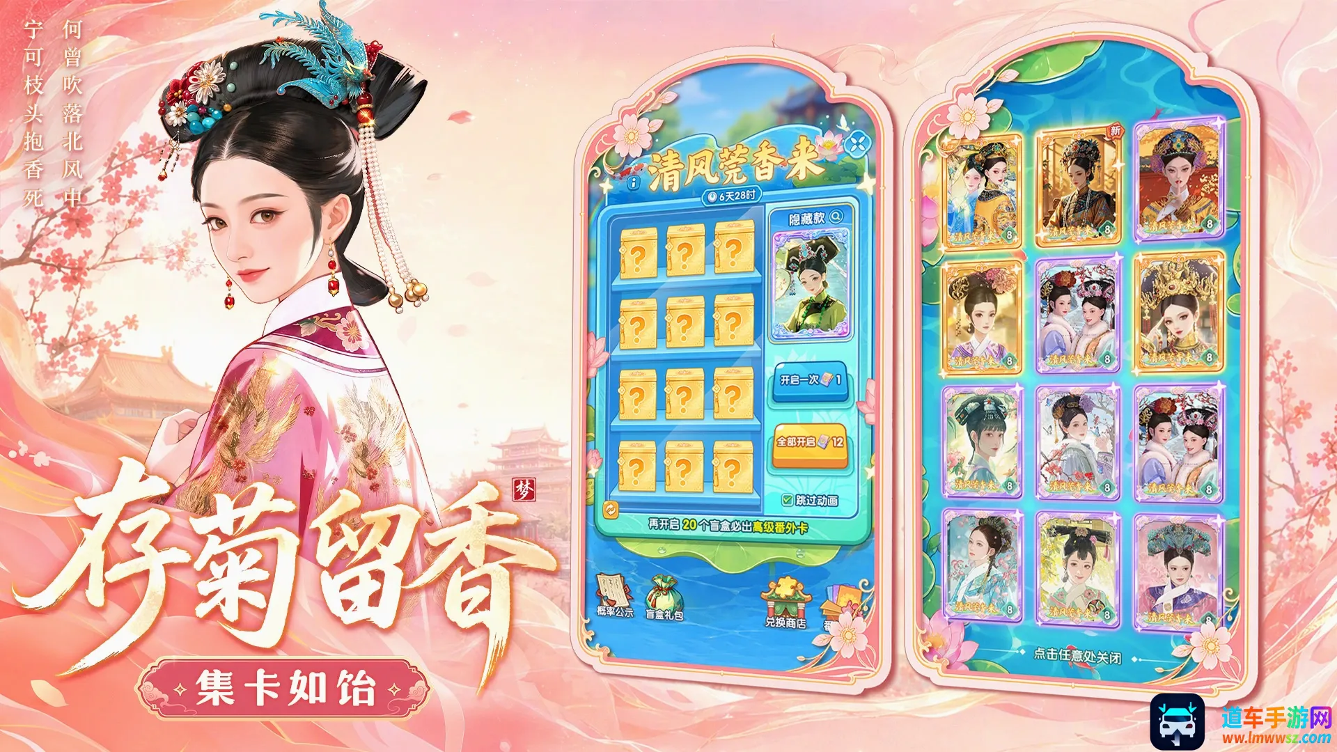 梦回甄嬛传(甄嬛游戏体验) 梦回甄嬛传(甄嬛游戏体验)