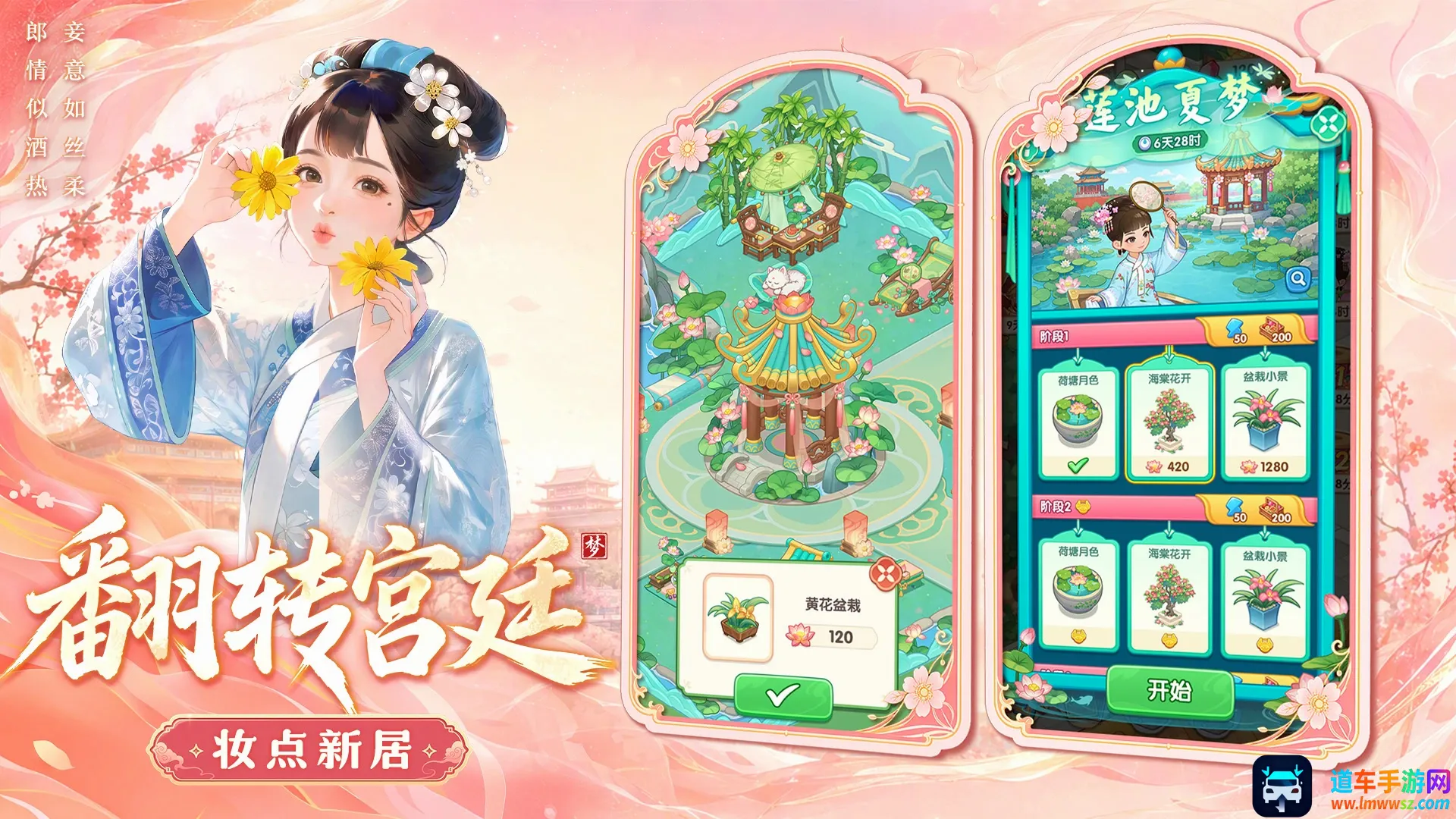 梦回甄嬛传(甄嬛游戏体验) 梦回甄嬛传(甄嬛游戏体验)