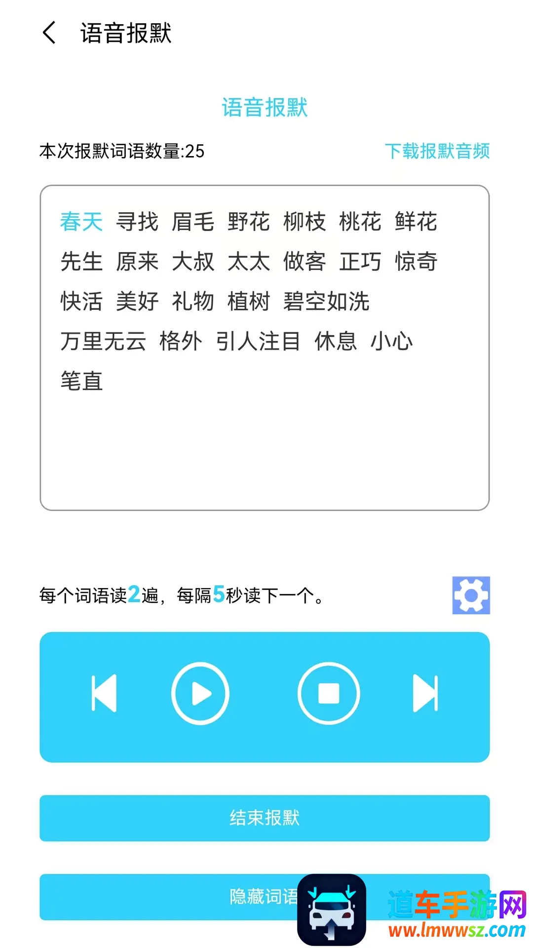 青柠字词(字词出题工具) 青柠字词(字词出题工具)