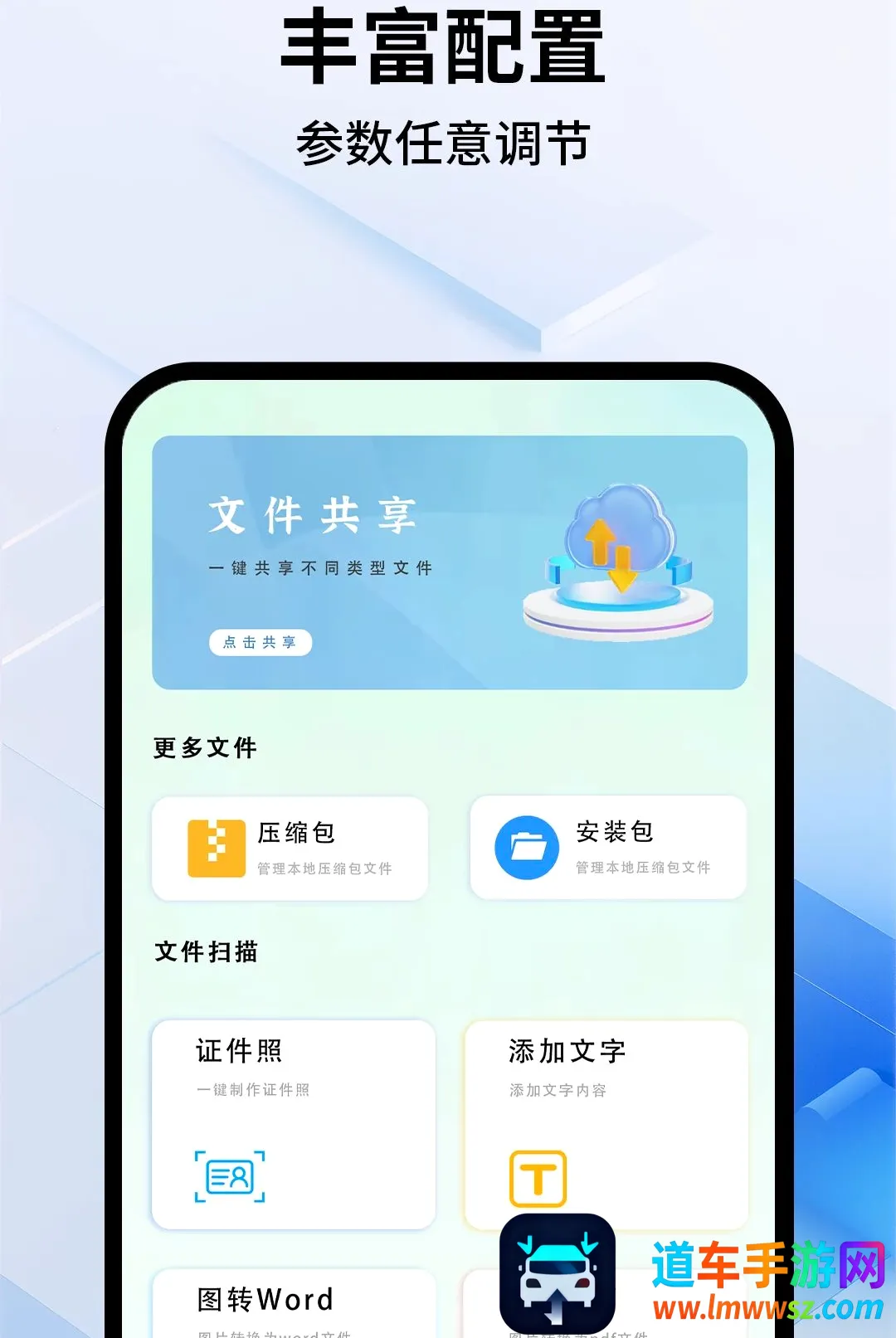 游戏宏自动连点器安卓版手机版 游戏宏自动连点器安卓版手机版