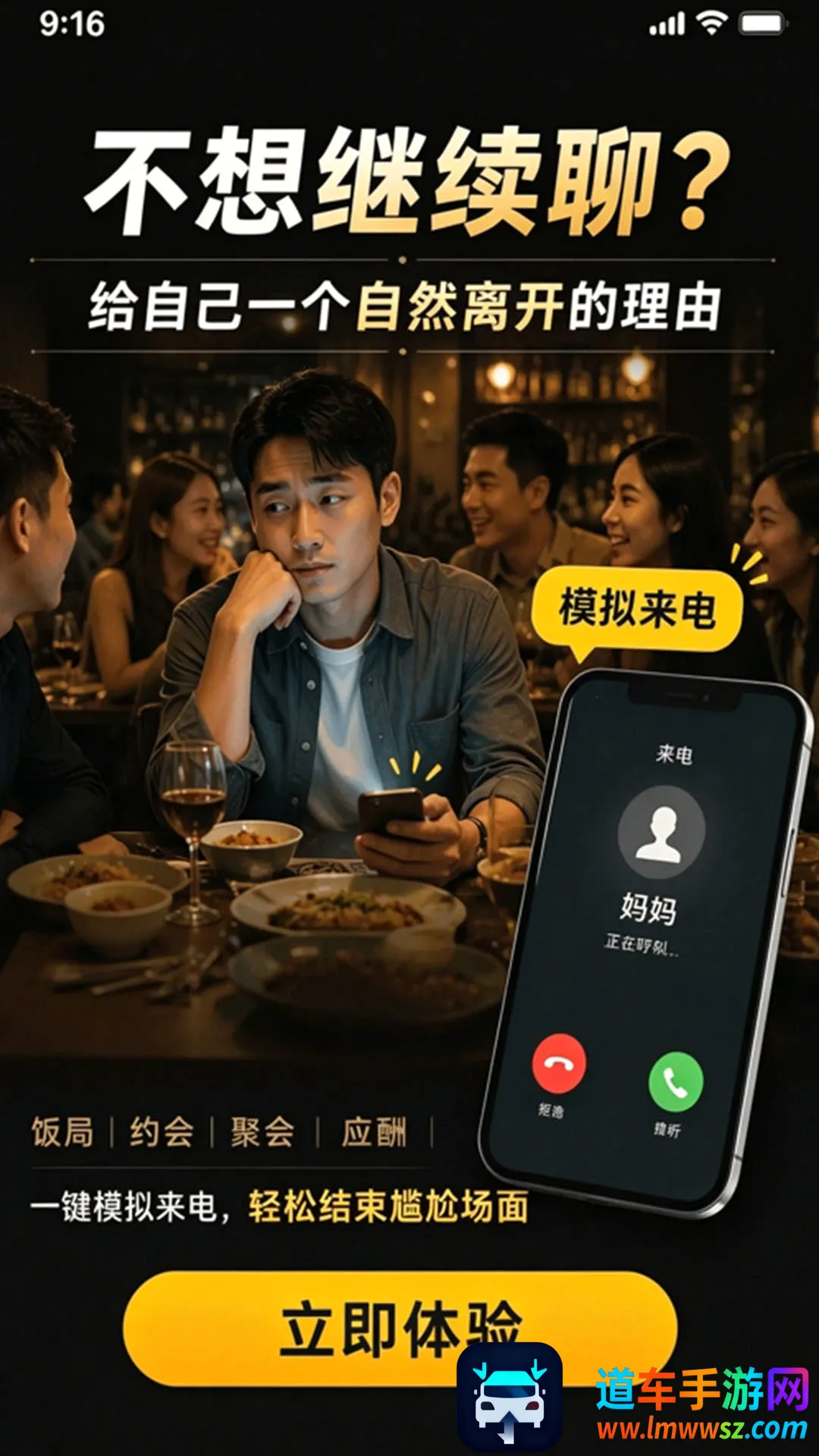 通话记录助手(情景模拟应用) 通话记录助手(情景模拟应用)