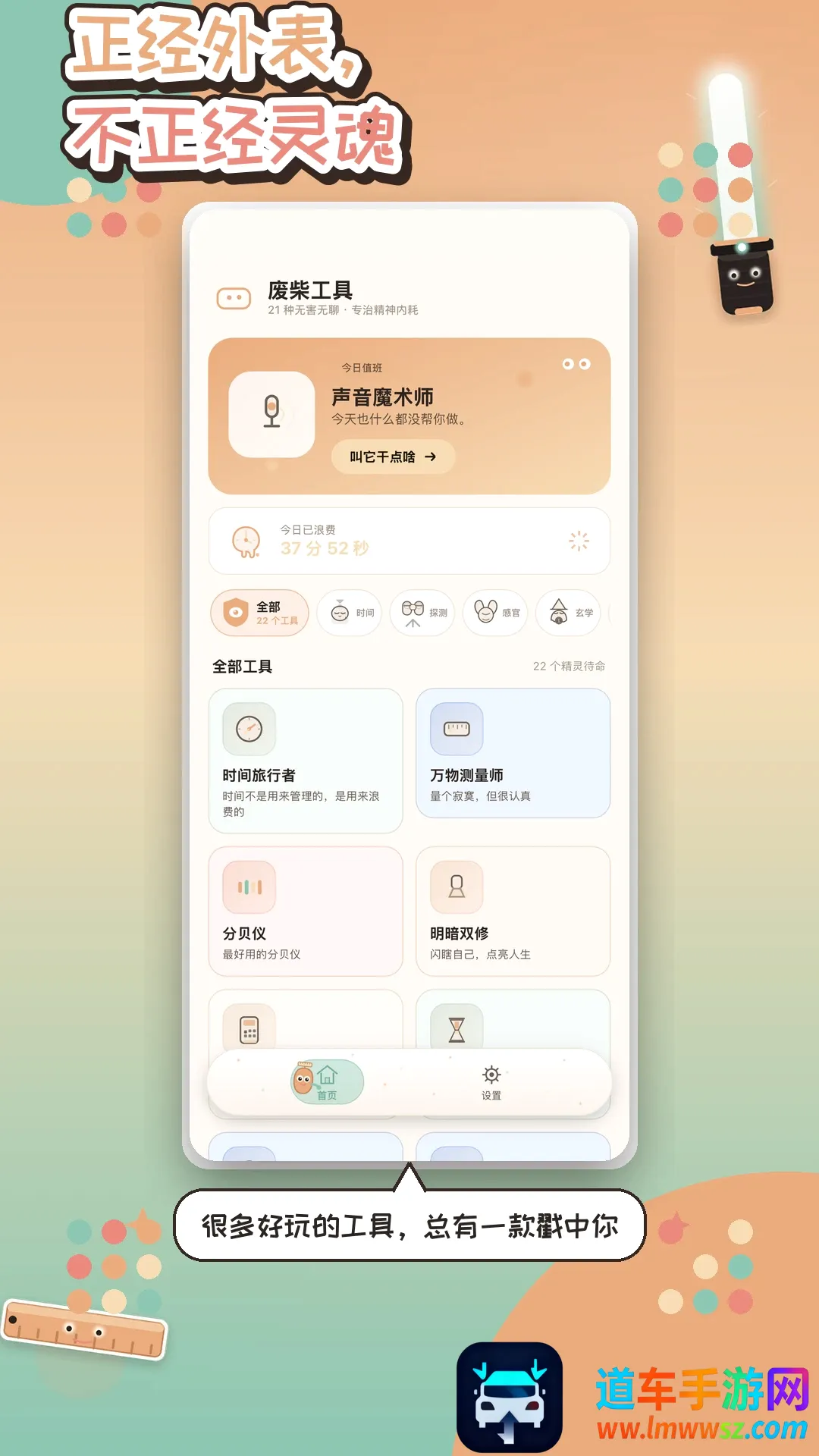 废柴工具(搞怪工具合集) 废柴工具(搞怪工具合集)