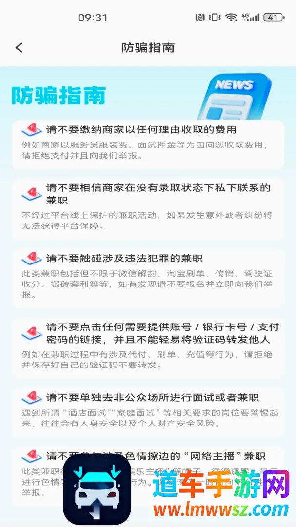 同城工作附近招聘安卓版手机版 同城工作附近招聘安卓版手机版