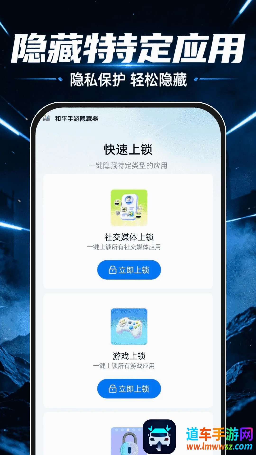 和平手游隐藏器(隐私应用保护工具) 和平手游隐藏器(隐私应用保护工具)