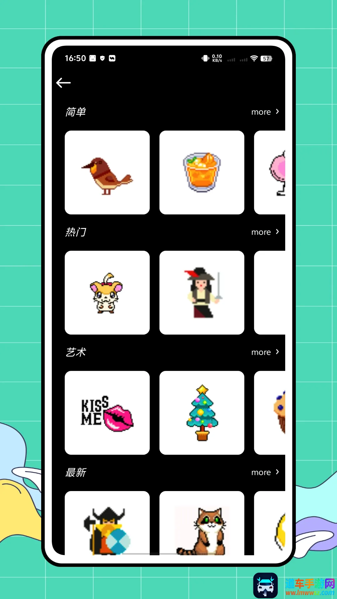 拼个豆(拼豆创作工具) 拼个豆(拼豆创作工具)