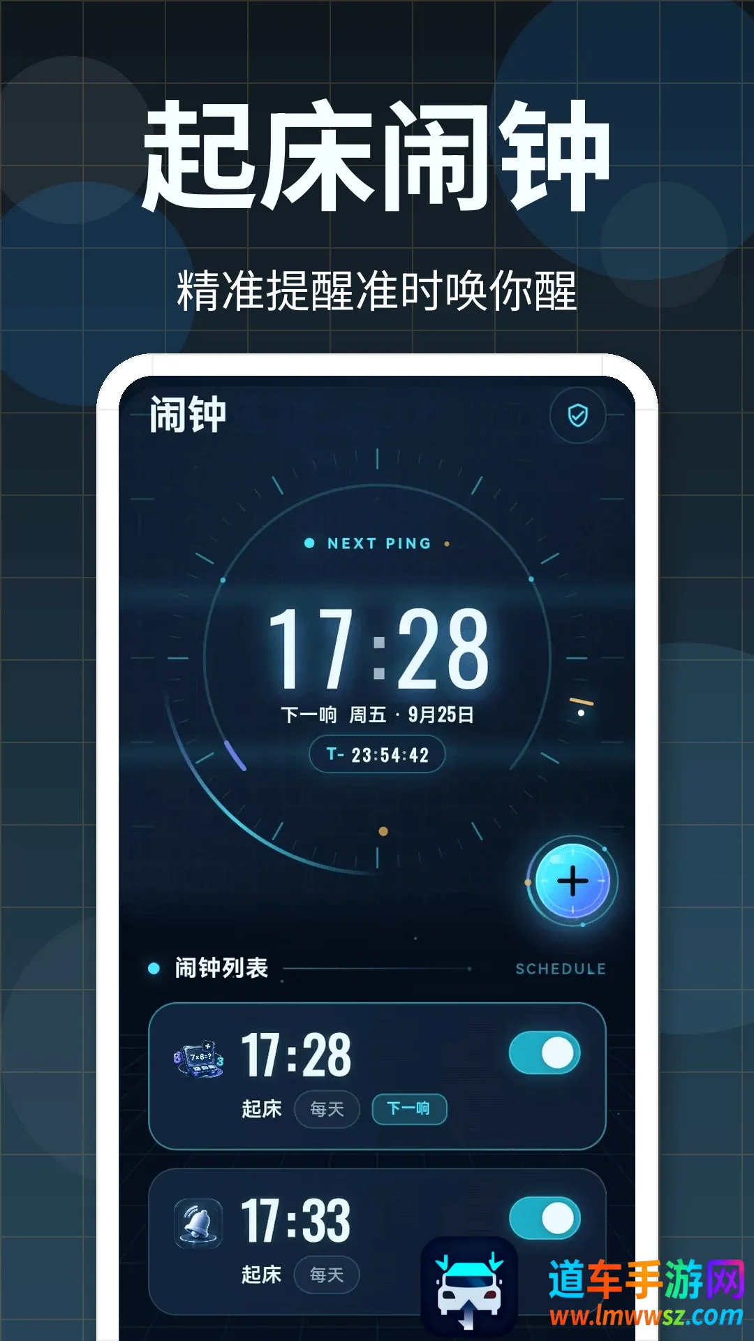 365起床闹钟(起床提醒工具) 365起床闹钟(起床提醒工具)