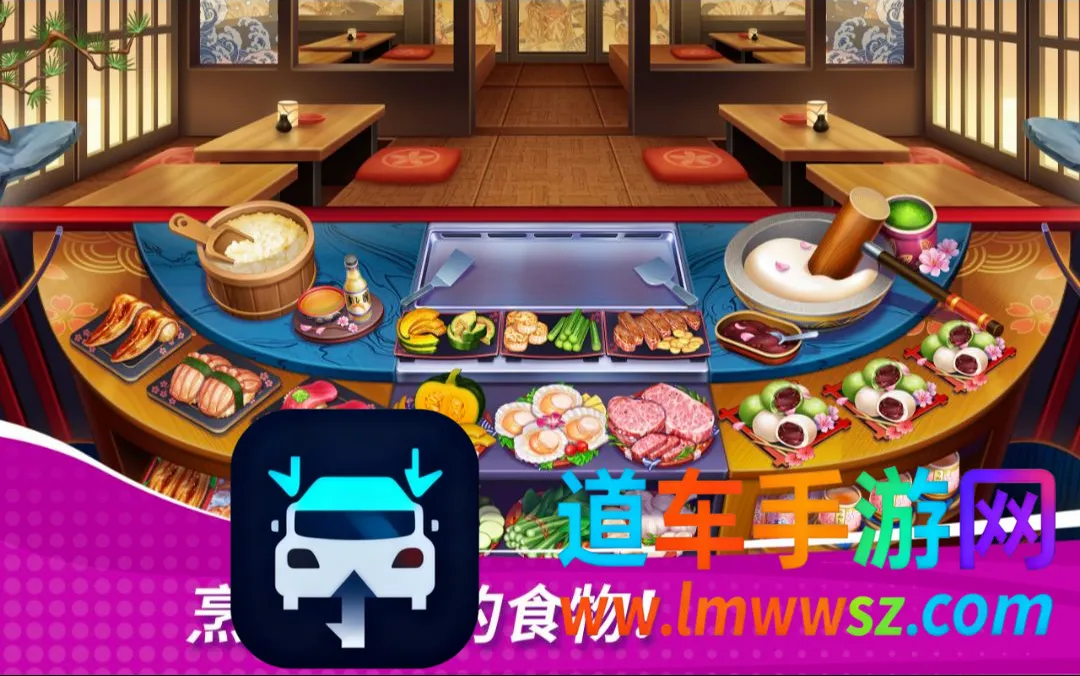 星厨奇迹:筑梦之旅(休闲烹饪游戏) 星厨奇迹:筑梦之旅(休闲烹饪游戏)