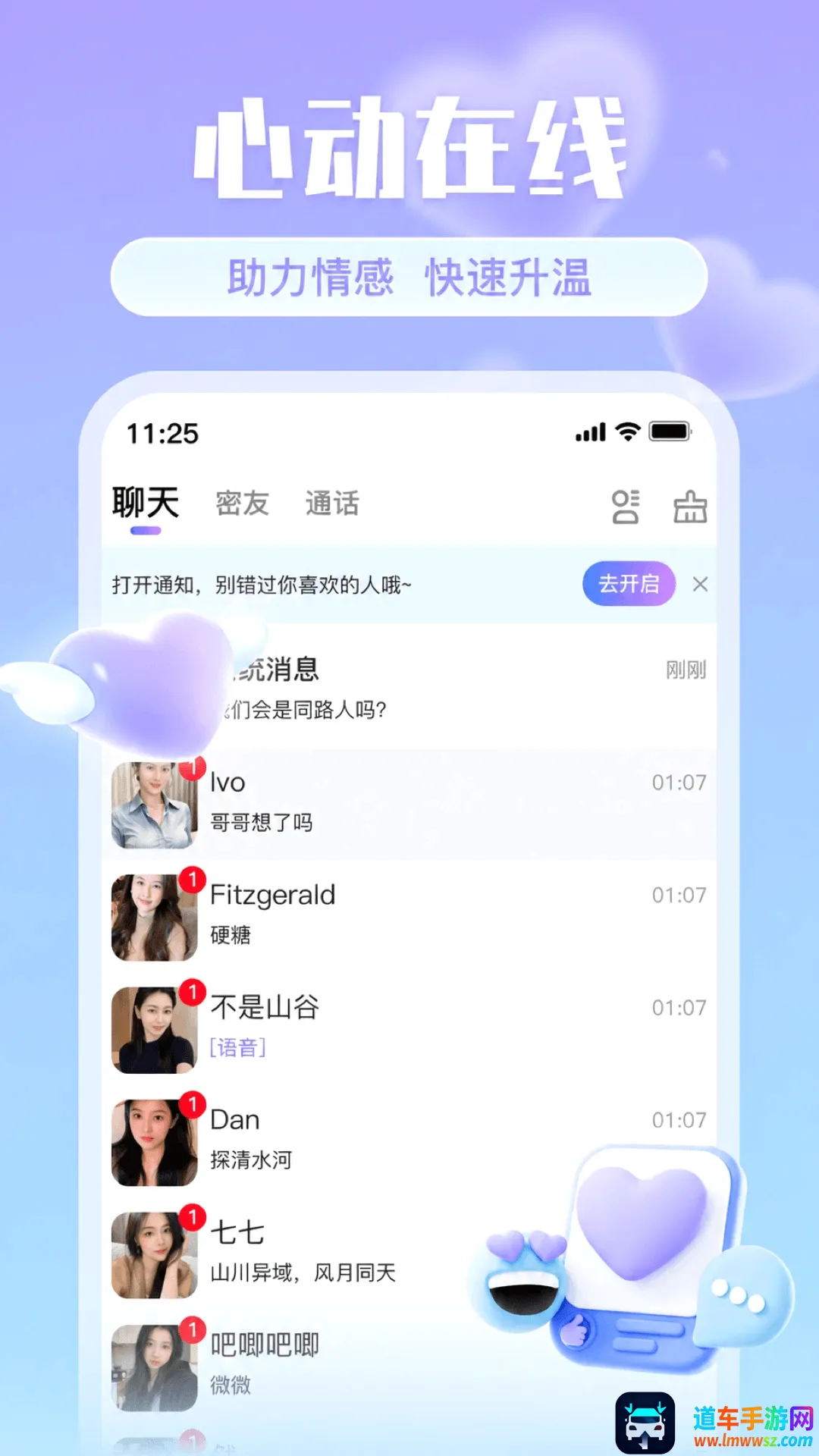 缘来附近(附近交友软件) 缘来附近(附近交友软件)