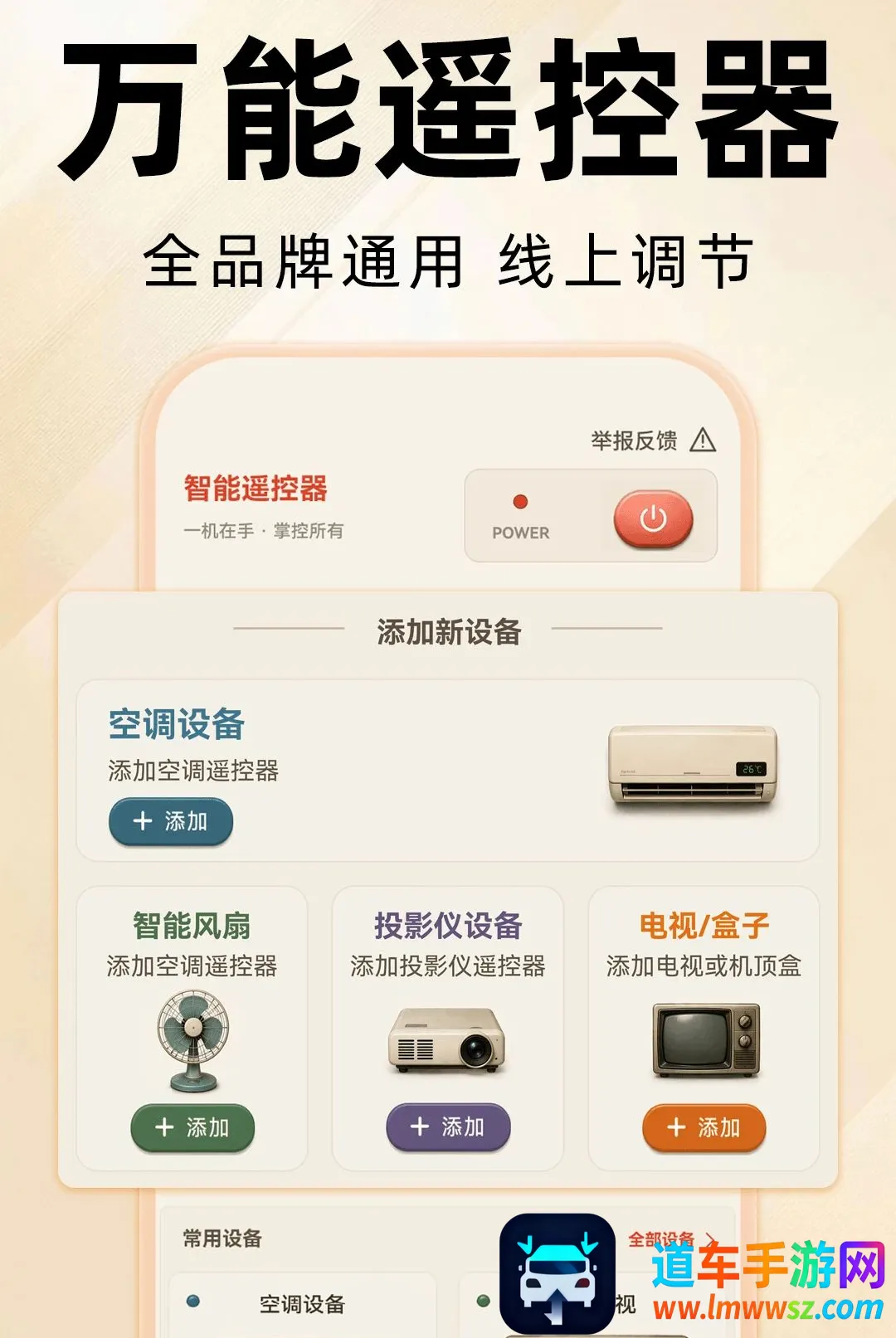 万能遥控器全通连(智能家电控制) 万能遥控器全通连(智能家电控制)