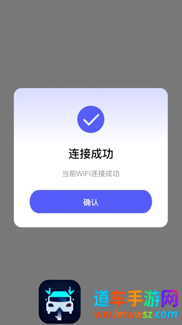 WiFi万能钥快通2026官方正版 WiFi万能钥快通2026官方正版