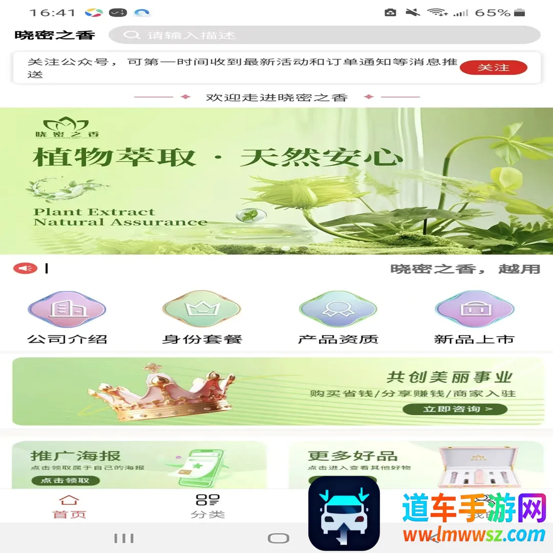 晓密之香(女性购物健康商城) 晓密之香(女性购物健康商城)