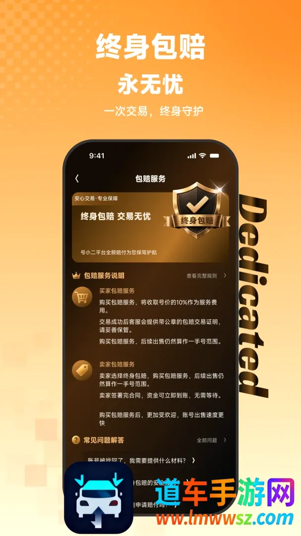 号小二代售最新手机版 号小二代售最新手机版