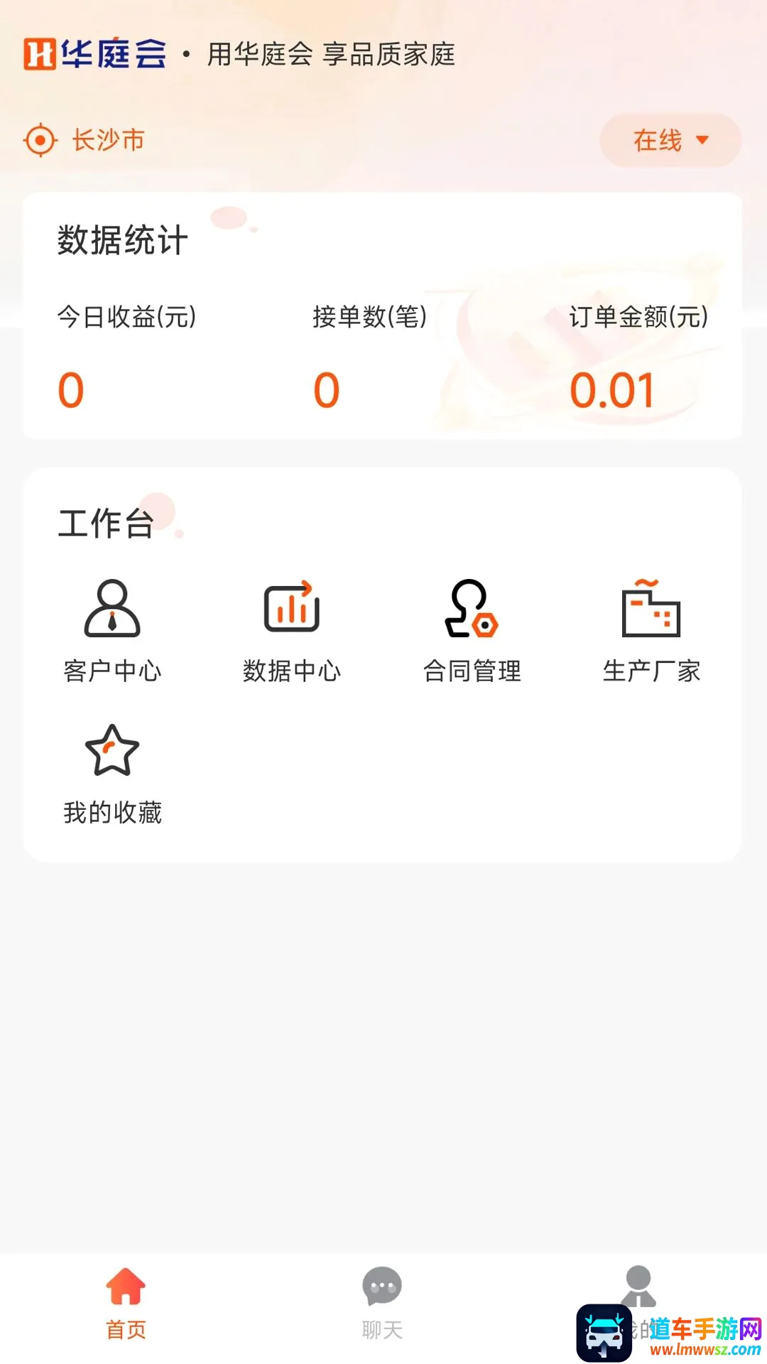 华庭会业务端2026最新版本 华庭会业务端2026最新版本