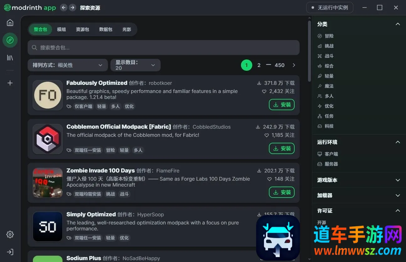Modrinth软件(我的世界游戏启动器) Modrinth软件(我的世界游戏启动器)