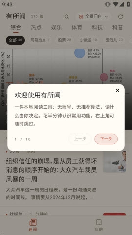 有所闻APP安卓版手机版 有所闻APP安卓版手机版