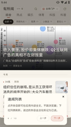 有所闻APP安卓版手机版 有所闻APP安卓版手机版