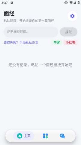 OfferMate面试工具(AI面试工具) OfferMate面试工具(AI面试工具)