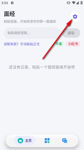 OfferMate面试工具(AI面试工具) OfferMate面试工具(AI面试工具)