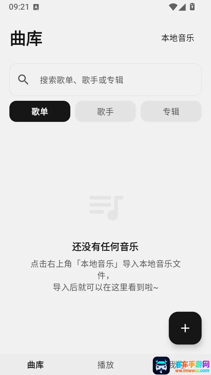 心乐音乐播放器开源版2026官方最新版本 心乐音乐播放器开源版2026官方最新版本