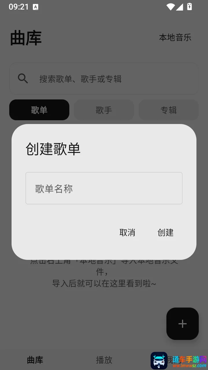 心乐音乐播放器开源版2026官方最新版本 心乐音乐播放器开源版2026官方最新版本