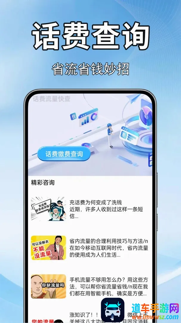 流量话费缴费厅(通信管理工具) 流量话费缴费厅(通信管理工具)
