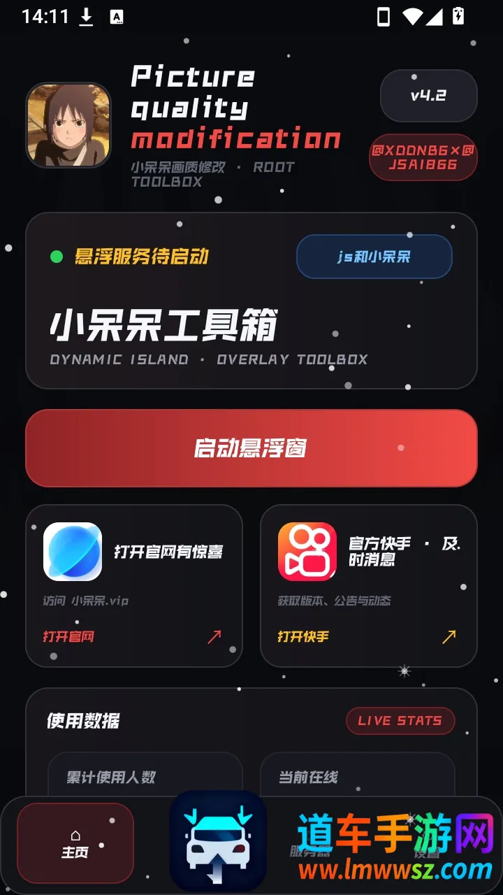 小呆呆工具箱安卓版手机版 小呆呆工具箱安卓版手机版
