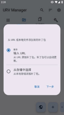 补丁管理器最新手机版 补丁管理器最新手机版