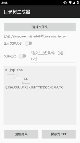 目录树生成器(本地树形导出工具) 目录树生成器(本地树形导出工具)