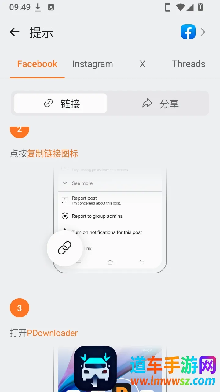 PDownloader软件(视频下载软件) PDownloader软件(视频下载软件)