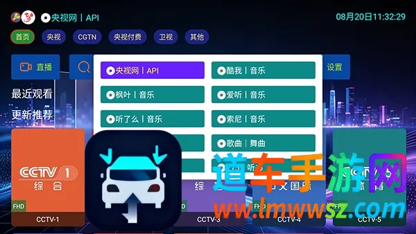七夕音樂TV版(电视端音乐工具) 七夕音樂TV版(电视端音乐工具)