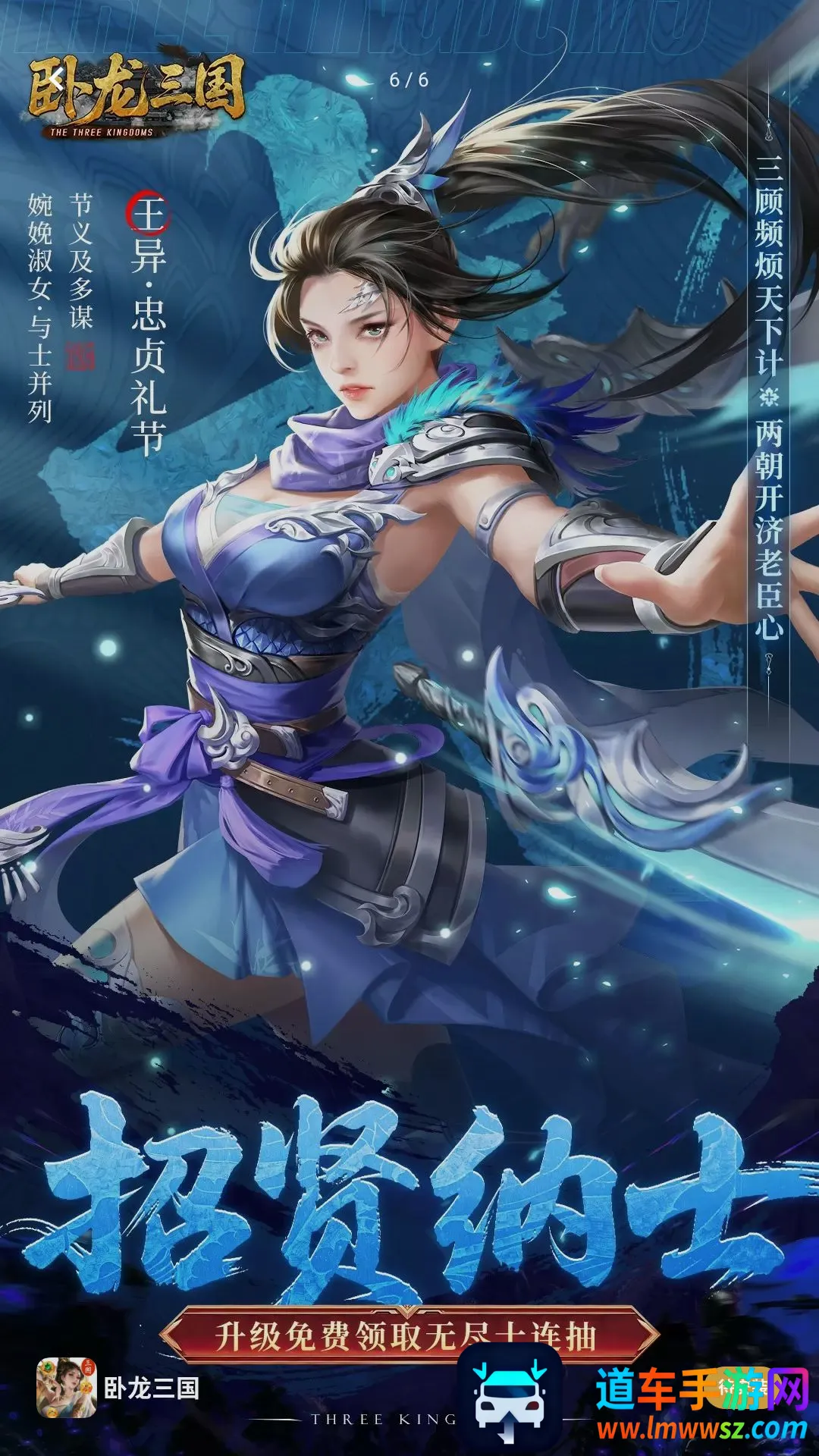 卧龙三国2026最新版本 卧龙三国2026最新版本