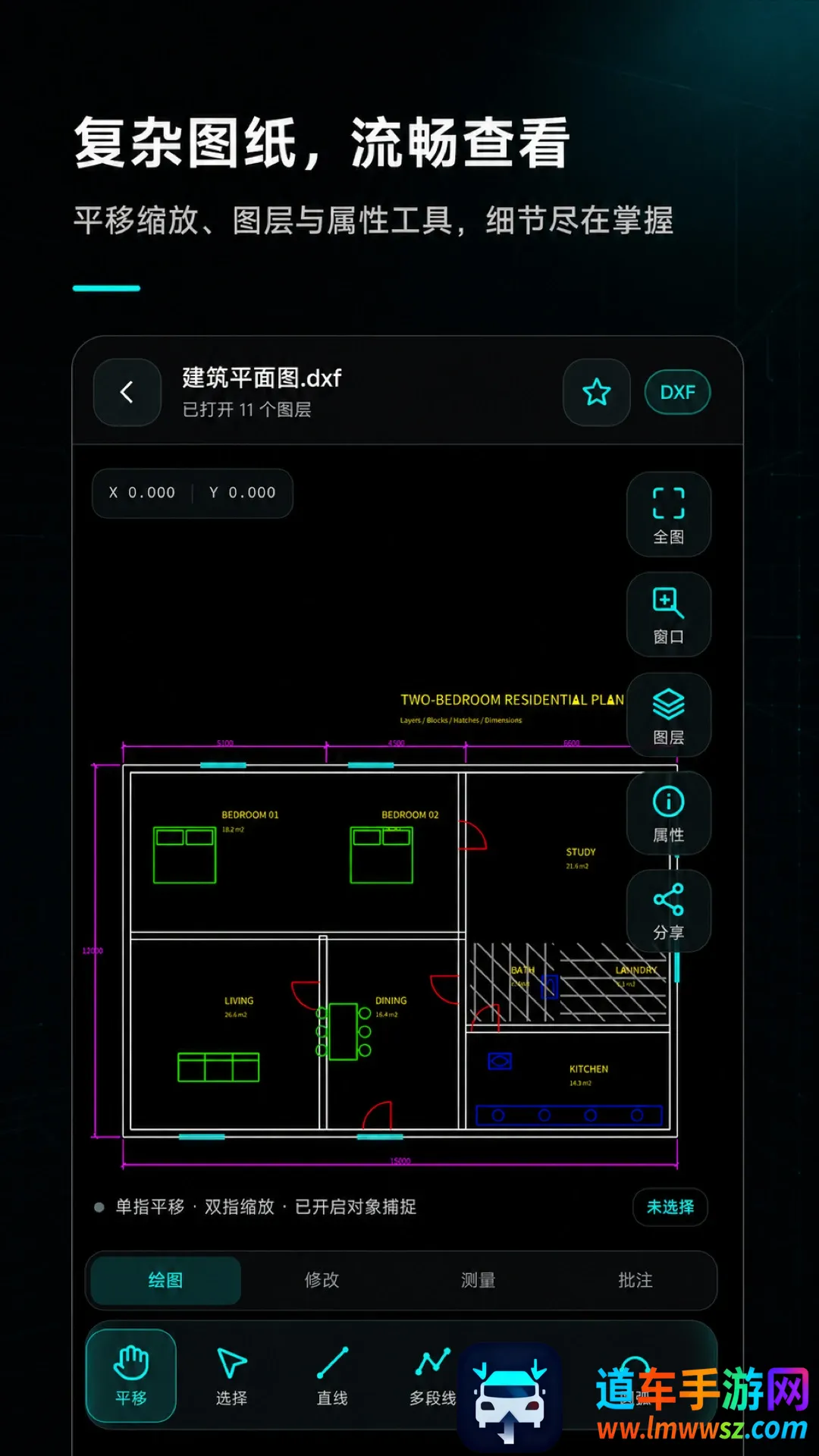 手机CAD制图看图2026官方最新版本 手机CAD制图看图2026官方最新版本
