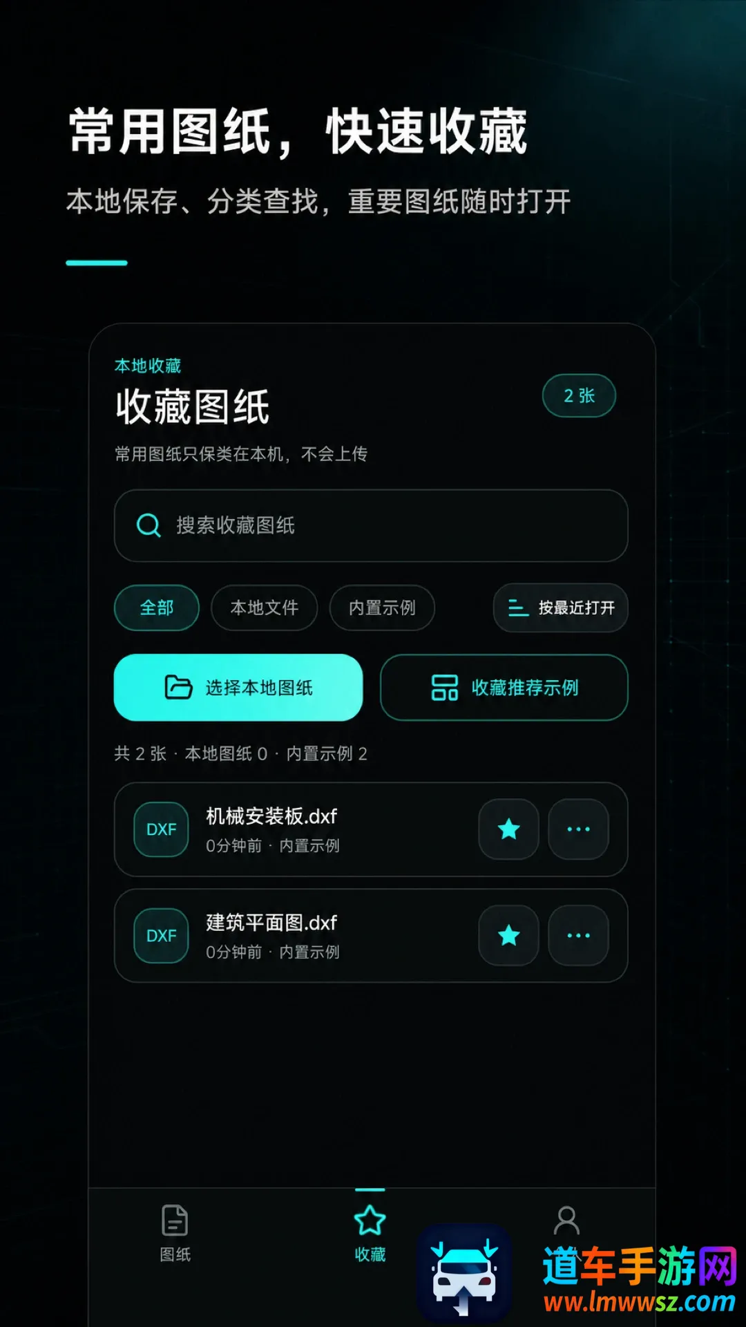 手机CAD制图看图2026官方最新版本 手机CAD制图看图2026官方最新版本