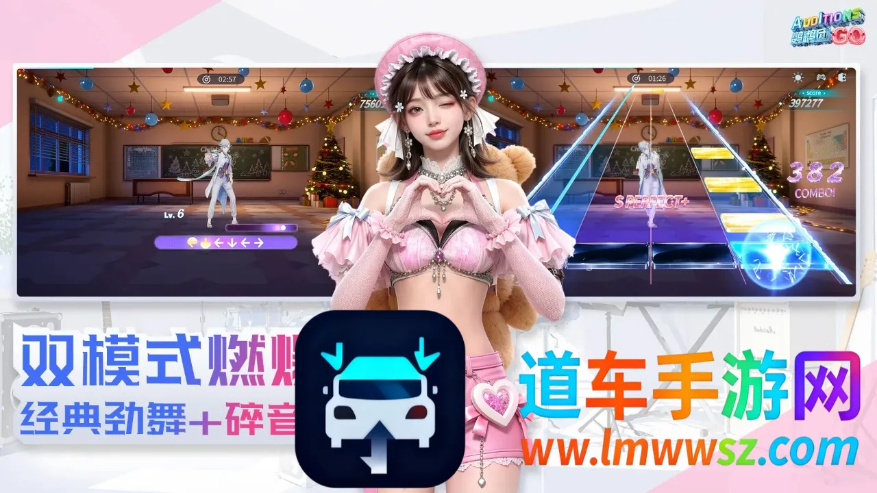 鹦鹉团(音舞游戏) 鹦鹉团(音舞游戏)