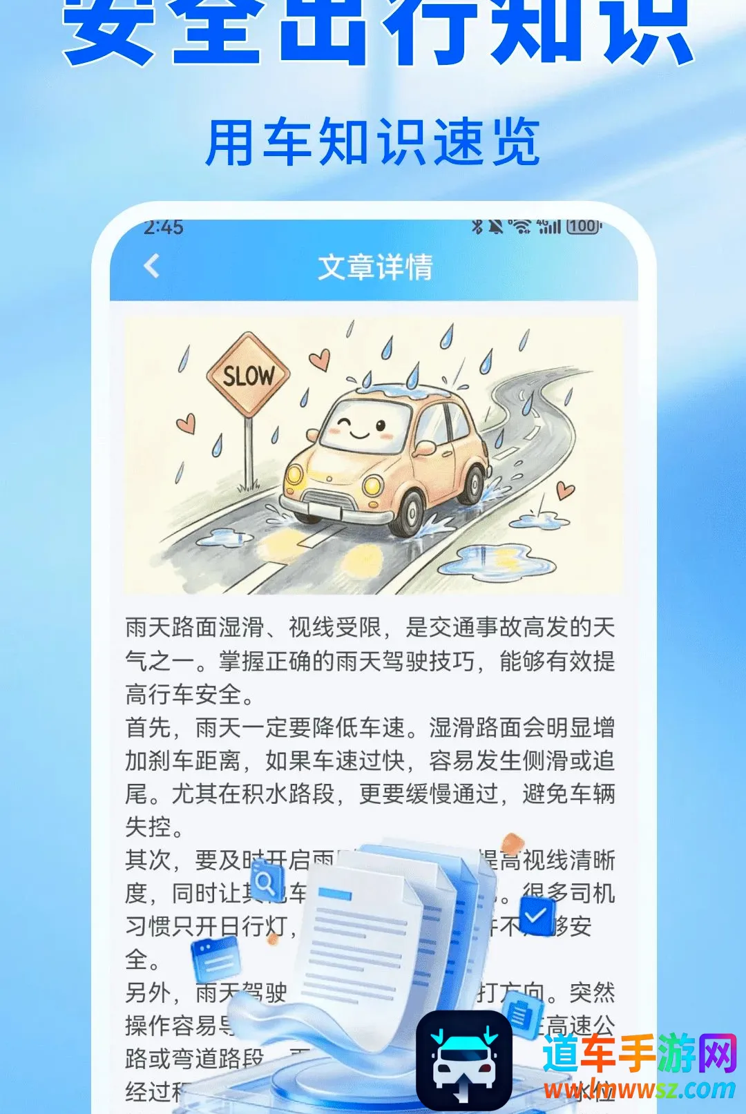 车主顺风出发2026官方最新版本 车主顺风出发2026官方最新版本