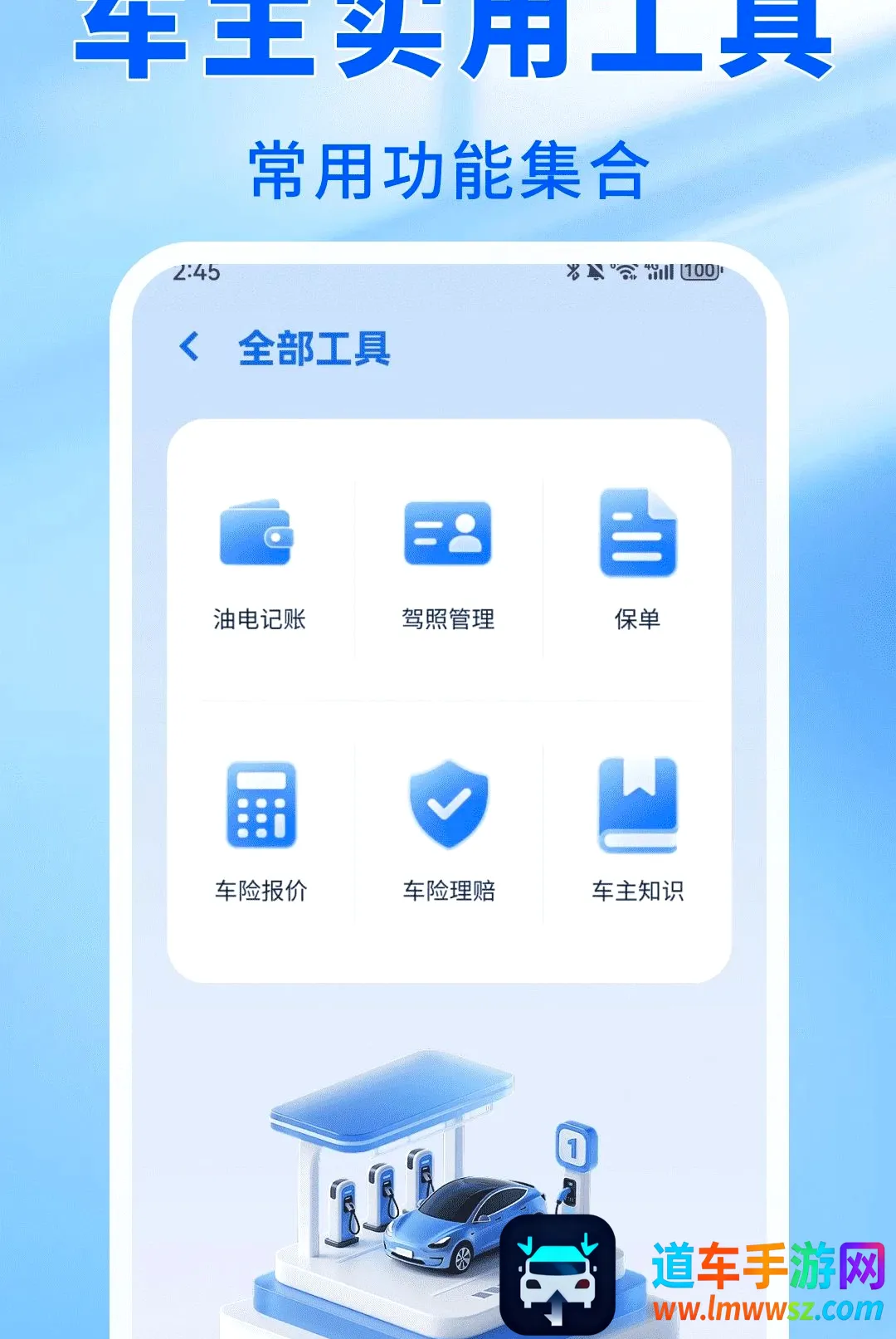 车主顺风出发2026官方最新版本 车主顺风出发2026官方最新版本