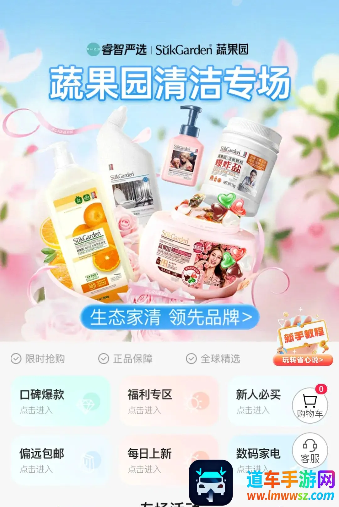 睿智严选安卓版手机版 睿智严选安卓版手机版