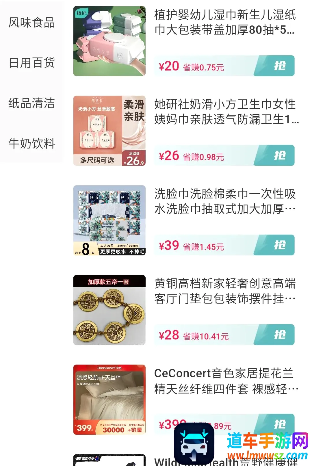 睿智严选安卓版手机版 睿智严选安卓版手机版